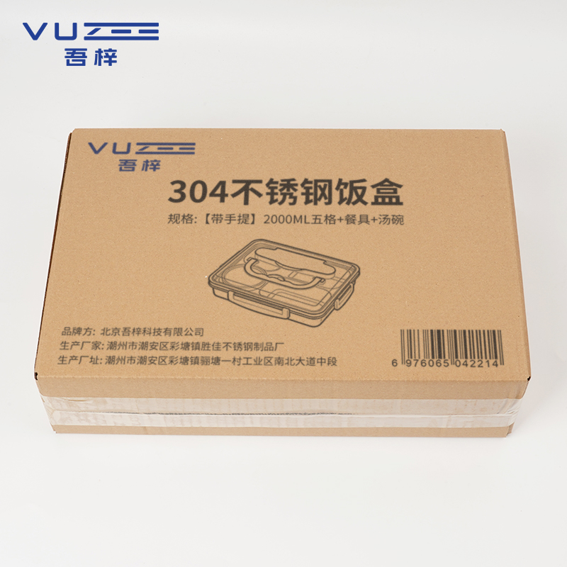 吾梓 304不锈钢 饭盒 2000ML五格+餐具+汤碗 /个高清大图