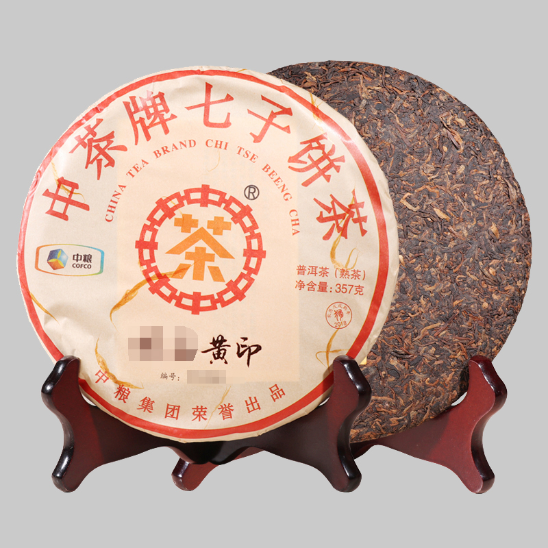 云南普洱茶 2018年中茶臻品黄印 熟茶 357克 七子饼茶 熟普 单饼 中粮集团 茶窝茶叶