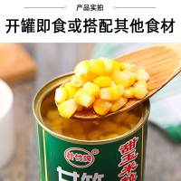 【专区第2件半价】甘竹玉米粒罐头425g*3罐装甜玉米粒罐头玉米即食玉米榨汁玉米烙沙拉 烘焙原料 寿司材料 广东特色
