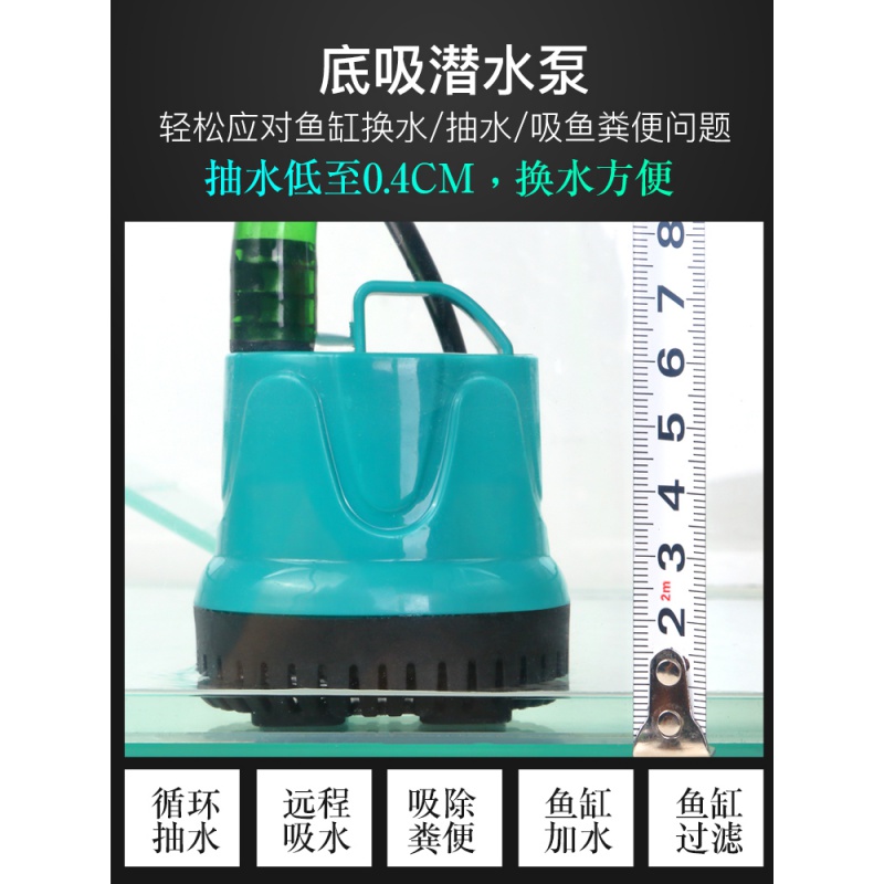 底吸潜水泵鱼缸水泵抽水泵小型过滤器循环泵底吸泵吸粪泵家用高清大图