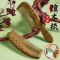 张小泉天然木梳子官方旗舰店正品家用按摩梳经络梳男女士专用8138
