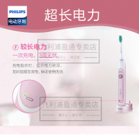 [情侣套装]飞利浦(Philips)充电式电动牙刷HX6730+HX6761两分钟计时成人声波震动 31000转