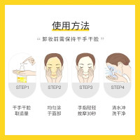 娜斯丽Nursery日本大柚子卸妆啫喱清洁眼唇脸 温和舒缓卸妆 敏感肌可用 卸妆啫喱500ml￼￼