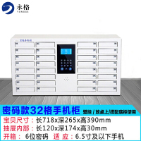 永格小型抽屉带锁智能联网手机柜指纹密码存放柜员工寄存柜屏蔽柜壁挂 32格-刷卡系统