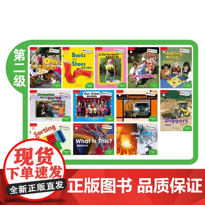 正版童书 丽声百科万花筒(第一级至第五级套装)(点读版)(配光盘)是一套以百科知识帮助孩子进行英语阅读启蒙的分级读物高清大图
