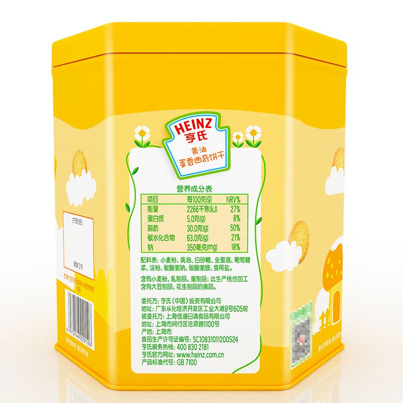 亨氏黄油蛋香曲奇饼干罐装72g/盒装 适用3岁以上 宝宝辅食