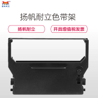 扬帆耐立(YFHC) 实达SP300/ND9A(紫色)色带架含芯 五支装SP300/MP300/311/320/330