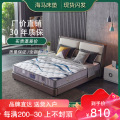 海馬喜赢门 床垫 席梦思床垫20cm加厚床垫进口天然乳胶3D片材3E椰棕静音弹簧床垫 软硬两用双人床垫 流线针织+2分3D片材【可拆洗】20厘米高（软款） 1.5*1.9