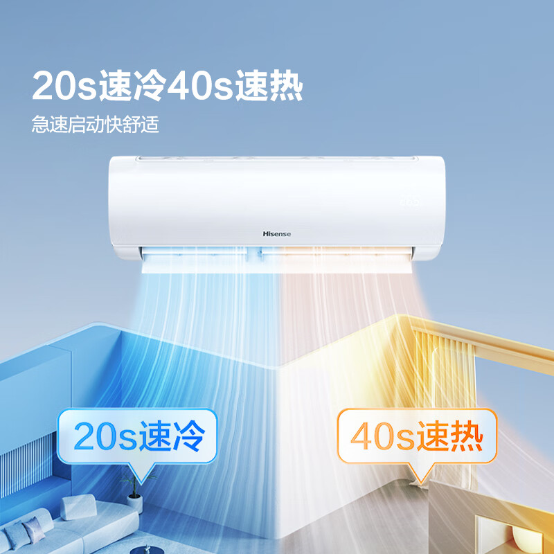 海信空调 KFR-33GW/E260-X1 1.5匹挂机空调纯铜管一级能效变频节能省电自清洁高清大图