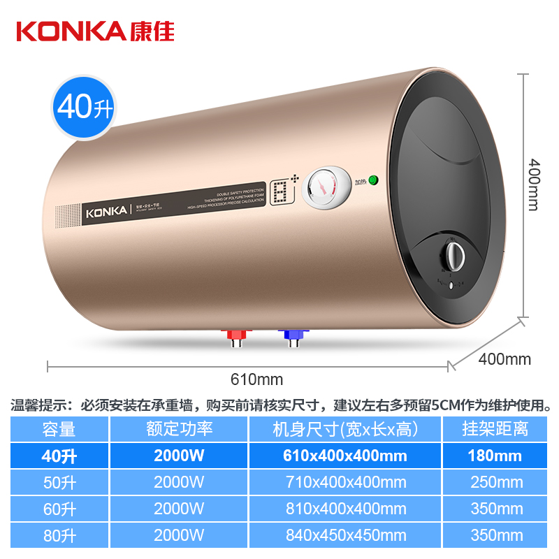 康佳(KONKA) 电热水器 储水式家用恒温节能2000W二级能效 KX01 金色40升高清大图