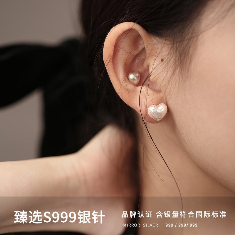 999纯银人鱼姬爱心贝珠银针耳钉女耳环耳饰小众新款夏潮送女朋友老婆情人节七夕生日礼物