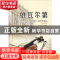 正版 维瓦尔第:三首经典四重小提琴协奏曲 刘玉霞,王媛编著 中国