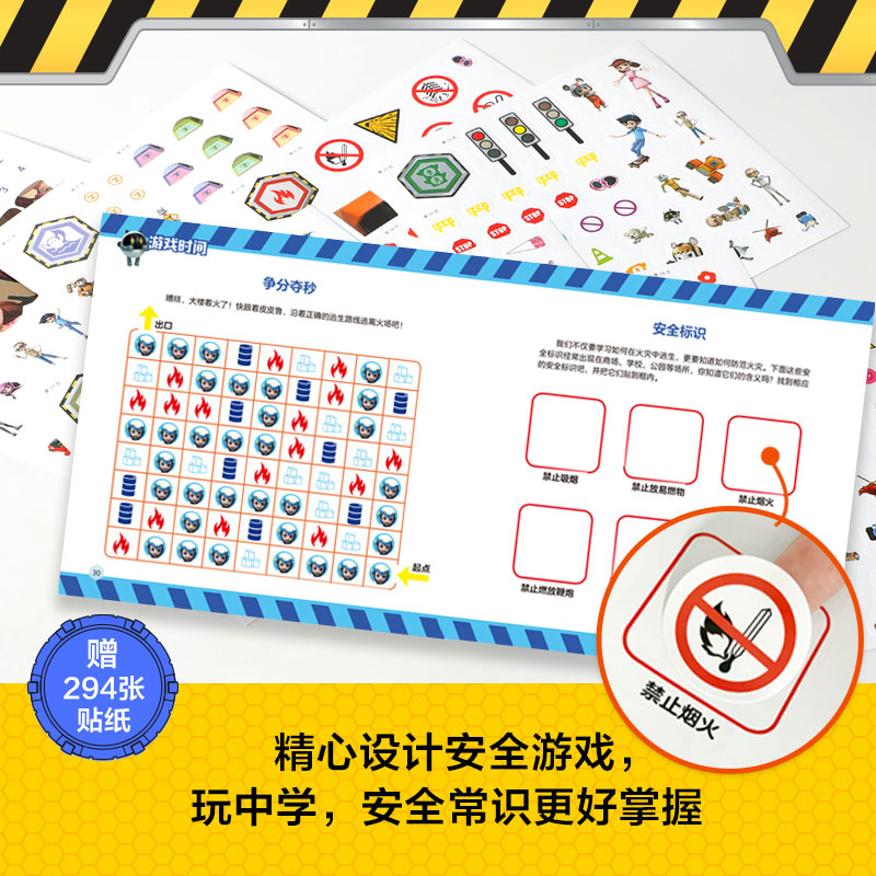 醉染图书高空坠物很危险9787521724905高清大图