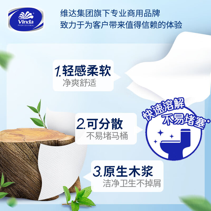 维达有芯大卷纸2层1965节*12卷 大盘纸商用商场酒店卫生纸 整箱销售高清大图