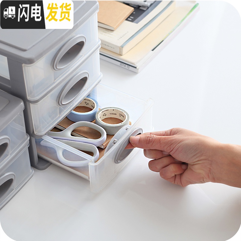 三维工匠多层抽屉式桌面收纳盒化妆品办公用品收纳柜梳妆台置物架塑料简约高清大图