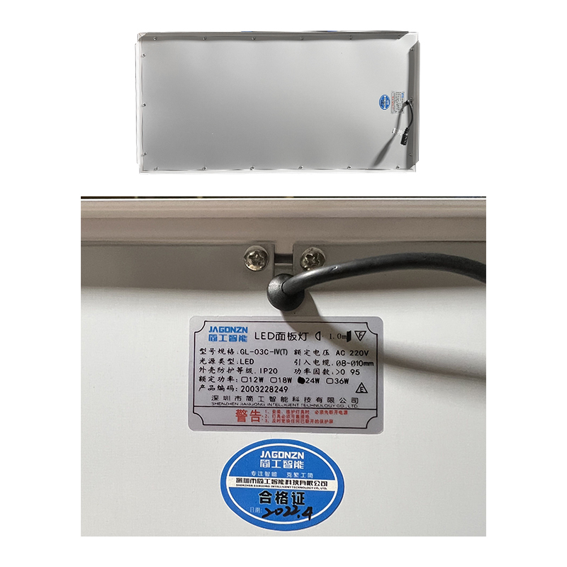 简工智能 GL-03C-IV(T) 24W (300×600mm)LED面板灯