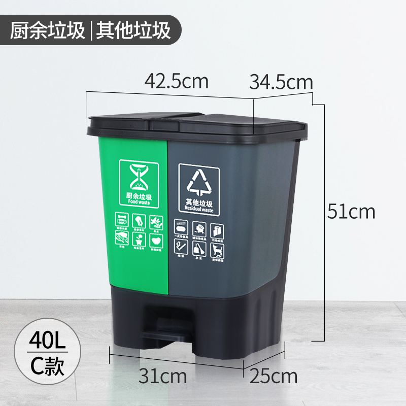 臻远双色垃圾桶商用公共场合厨房分类垃圾箱 黄绿色加厚40L厨余+其他高清大图