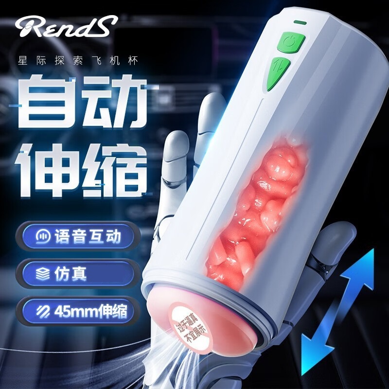 全自动伸缩电动飞机杯智能互动发声音男用自慰器变频电动活塞伸缩按摩私处夹吸炮机rends星际男性系列成人用品高清大图