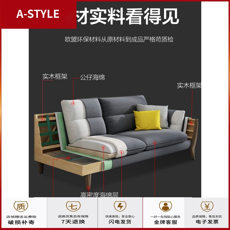 苏宁放心购布艺沙发组合可拆洗ins北欧实木小户型客厅家具现代简约整装沙发A-STYLE家具