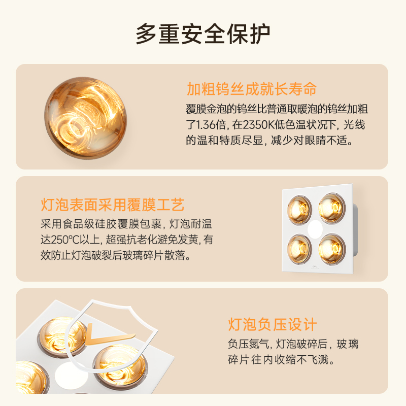 欧普取暖器JLDP02-J-和沐(不含安装)高清大图