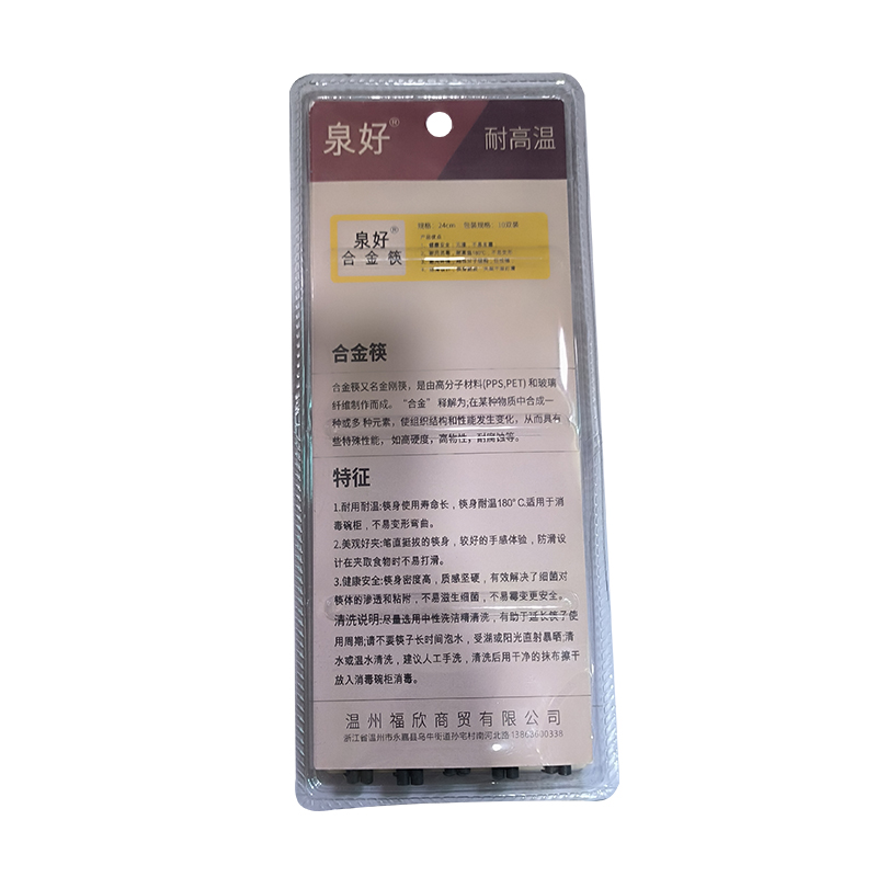 合金筷子商用家用饭店酒店餐厅消毒柜专用筷子合金筷子24cm1双高清大图