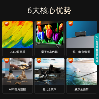 海信(Hisense)电视旗舰店 65英寸彩电 超高清ULED量子点 AI声控全面屏 65E8D大屏智能液晶平板社交电视