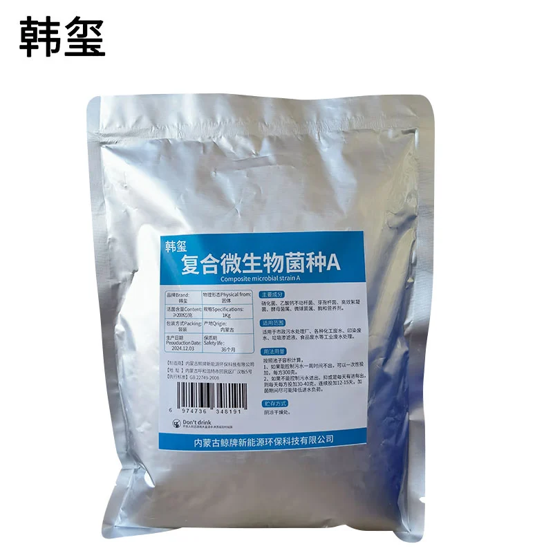 韩玺 复合微生物菌种A 1kg/袋高清大图