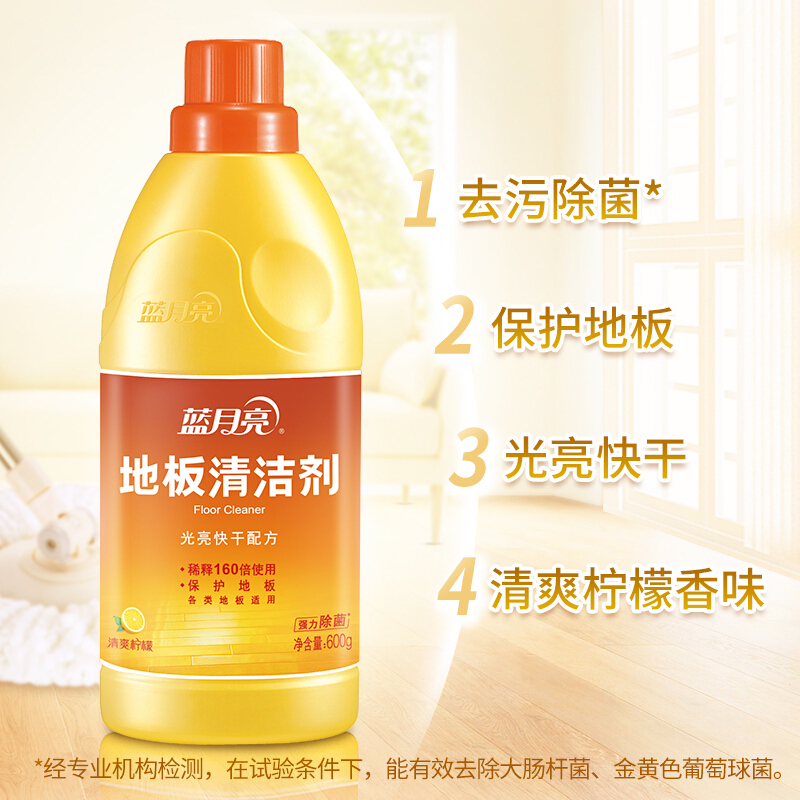 蓝月亮 除菌 地板清洁剂 600g*3