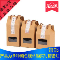10个包邮茶叶蜂蜜包装盒红糖黑糖手提礼品纸盒子不含标贴现货