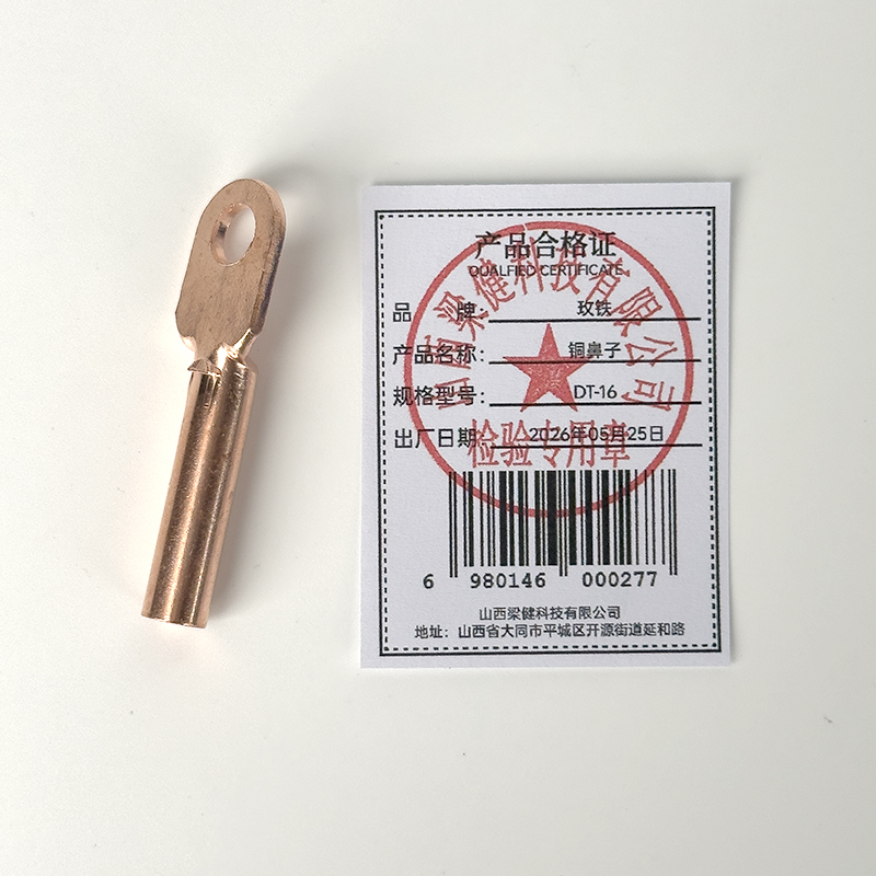 玫铁 铜鼻子 DT-16 个高清大图