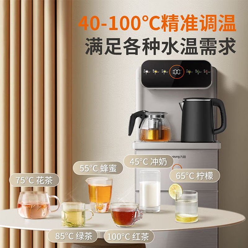 九阳(Joyoung)茶吧机家用办公室彩显多档调温智能语音烧水壶电热水壶防干烧饮水机 JYW-WH265 温热型高清大图