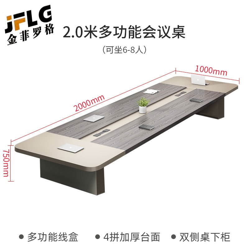 金菲罗格办公会议桌长桌简约现代大小型培训桌 2.0米会议桌