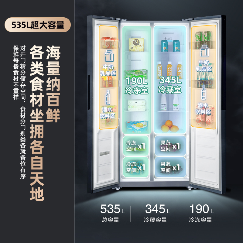 新飞(frestec)535升对开门冰箱零嵌入式超薄冰箱鸿蒙智联全空间除菌净味保鲜变频一级节能BCD-535WKQ9AT