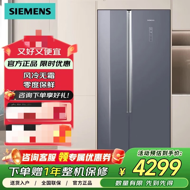 西门子 KA92VB638C 530升对开门 变频双开门 超薄机身玄冰蓝商用冷藏展示柜高清大图