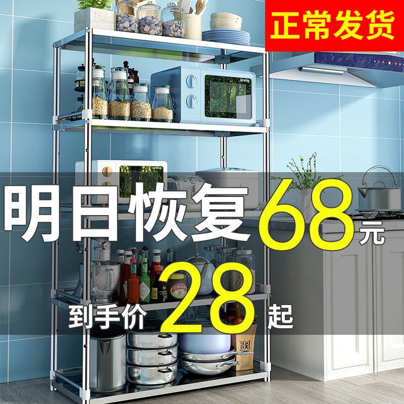 不锈钢厨房置物架落地多层厨具微波炉烤箱收纳储物架子放锅架收纳层架 三维工匠高清大图