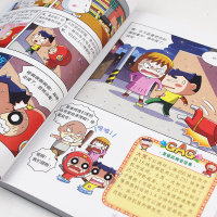 我的本科学漫画书儿童百问百答44滑稽数学游戏3-12岁幼儿少儿科普书籍儿童图书漫画书