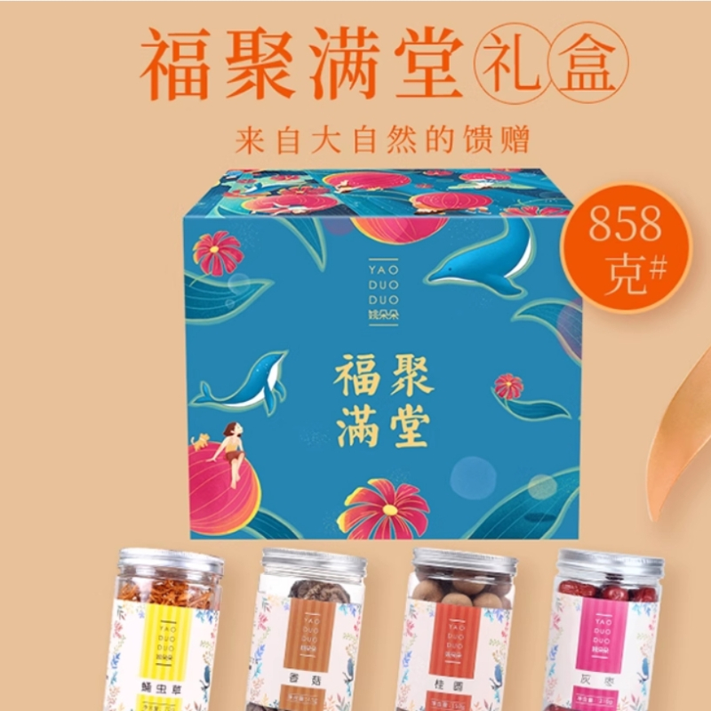 姚朵朵-福聚满堂干货礼盒858克
