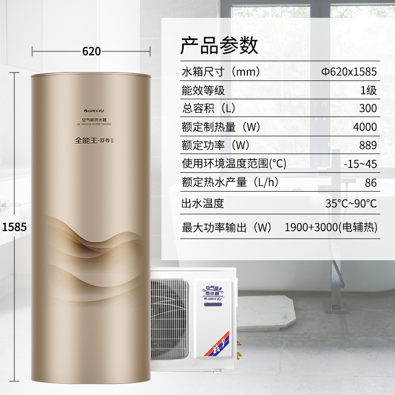 格力空气能热水器300升大容量变频90度高水温别墅自建房民宿适用空气源热泵大水箱节能省电全能王舒尊300L