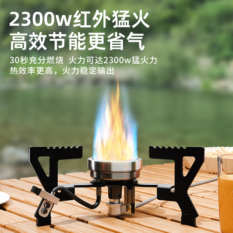 红日(RedSun)便携红外卡式炉 2300W猛火三脚炉 抗风耐低温节能省气 适配多种锅具 户外野餐厨房三脚炉H1高清大图