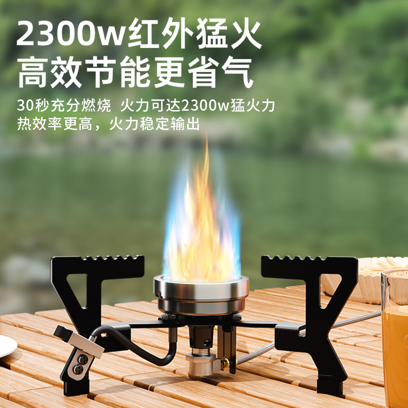 红日(RedSun)便携红外卡式炉 2300W猛火三脚炉 抗风耐低温节能省气 适配多种锅具 户外野餐厨房三脚炉H1