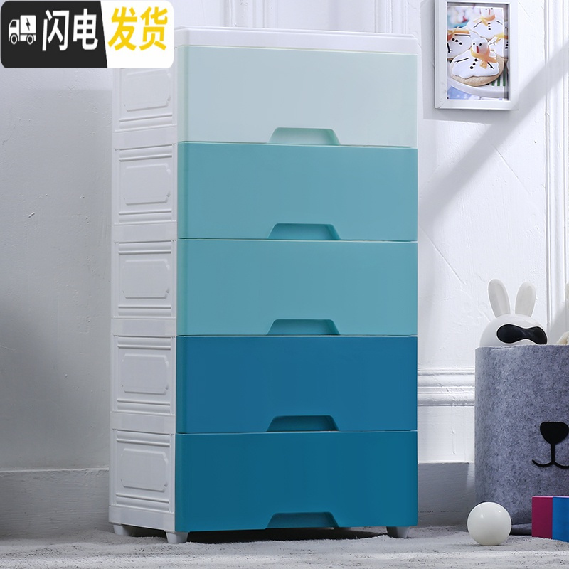 三维工匠收纳柜子储物柜多功能加厚抽屉式儿童宝宝衣柜家用置物柜五层斗橱 冰川蓝4层