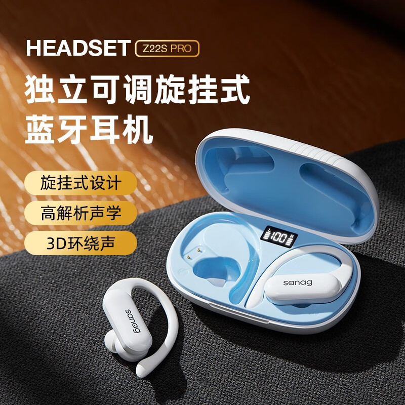 sanag 塞那骨传导蓝牙耳机挂耳式无线不入耳运动型跑步开放式悬浮Z22S S-Z22SPro-耳机-白色(旗舰版)