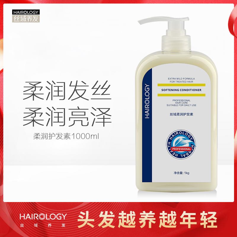 丝域养发hairology玫瑰精油润发乳滋养护发素顺滑锁色护色修护烫染