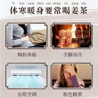 南京同仁堂怀姜膏阿胶枣红糖膏枸杞怀姜古法熬制正品
