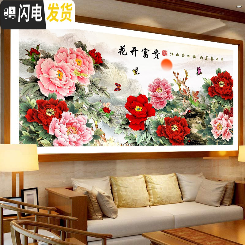 三维工匠钻石画2020年新款十字绣客厅满钻花开富贵牡丹水晶自己绣手工2 满钻150*70厘米【钻量多30送6头点钻笔】