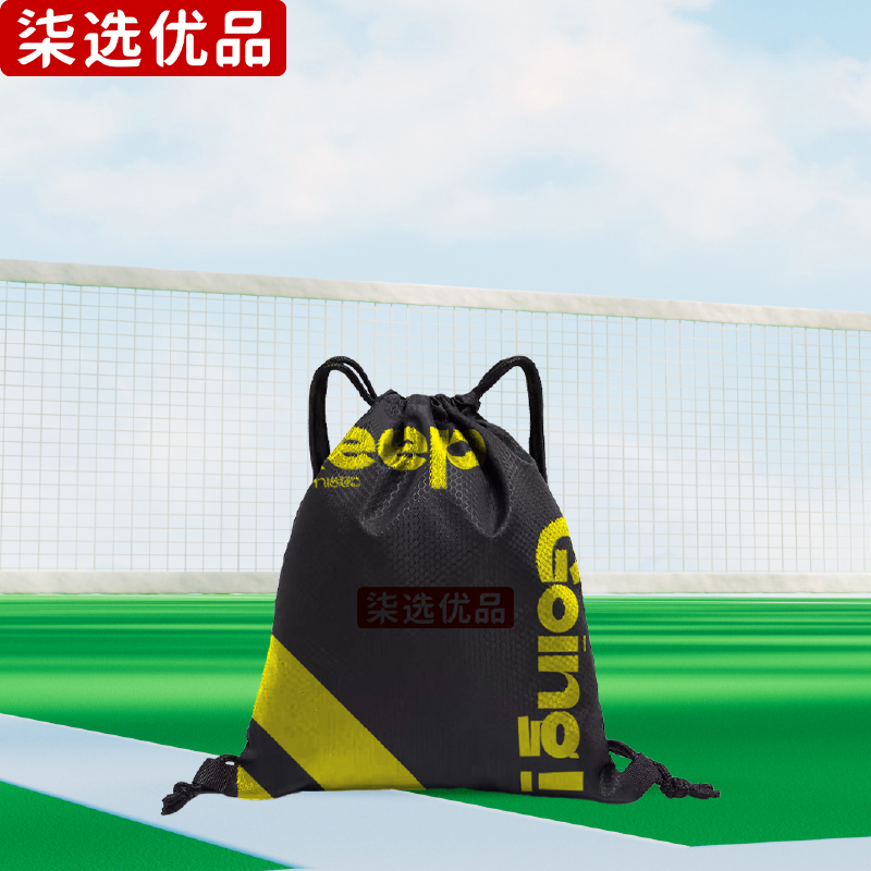 柒选优品 匹克球球拍礼品套装 尽情悦动/套高清大图