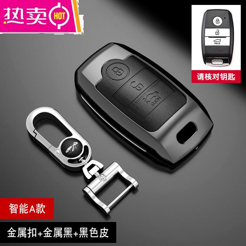 【补贴10%】适用于起亚智跑钥匙套kx3 kx5 7索兰托K3奕跑K4凯绅K5钥匙包壳扣 （智能A款）金属扣-金属黑+黑色
