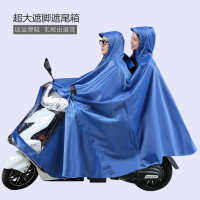 天堂特大号雨衣加厚男女装摩托车电车雨披电动车雨衣双人骑行水衣 抖音