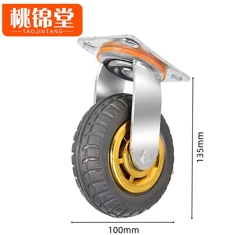 桃锦堂搬 运车 万向轮4寸个