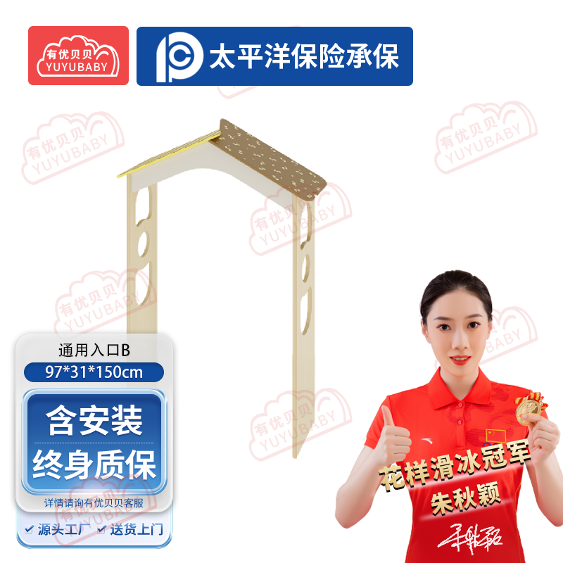 有优贝贝(YUYUBABY)幼儿园儿童室内玩具游乐设施通用入口B学爬玩具